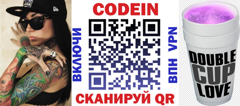 Codein напиток Lean (лин)  где продают наркотики  Новый Уренгой 